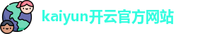 开云