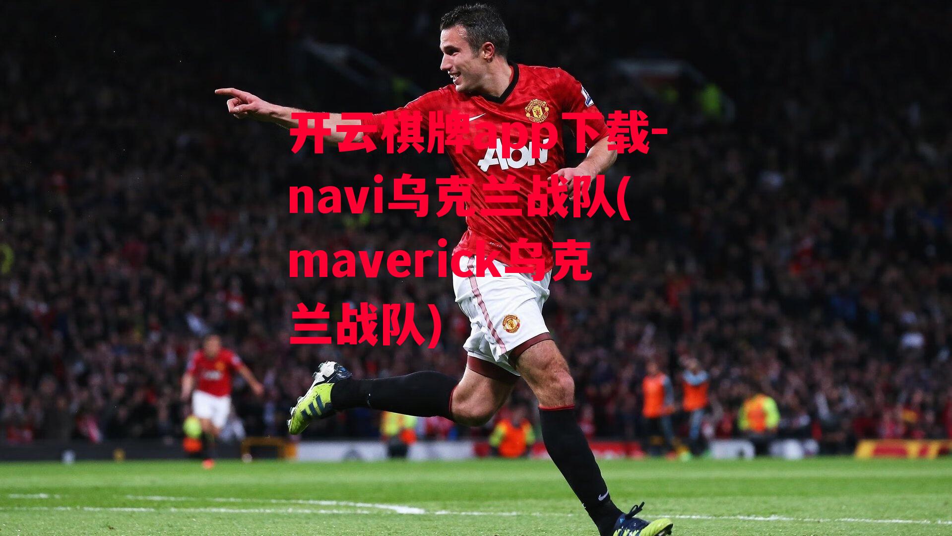 navi乌克兰战队(maverick乌克兰战队)